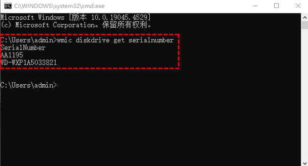 序列号查询
