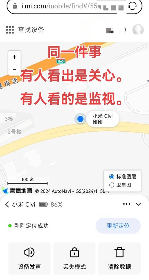 小米云服务登录定位查找