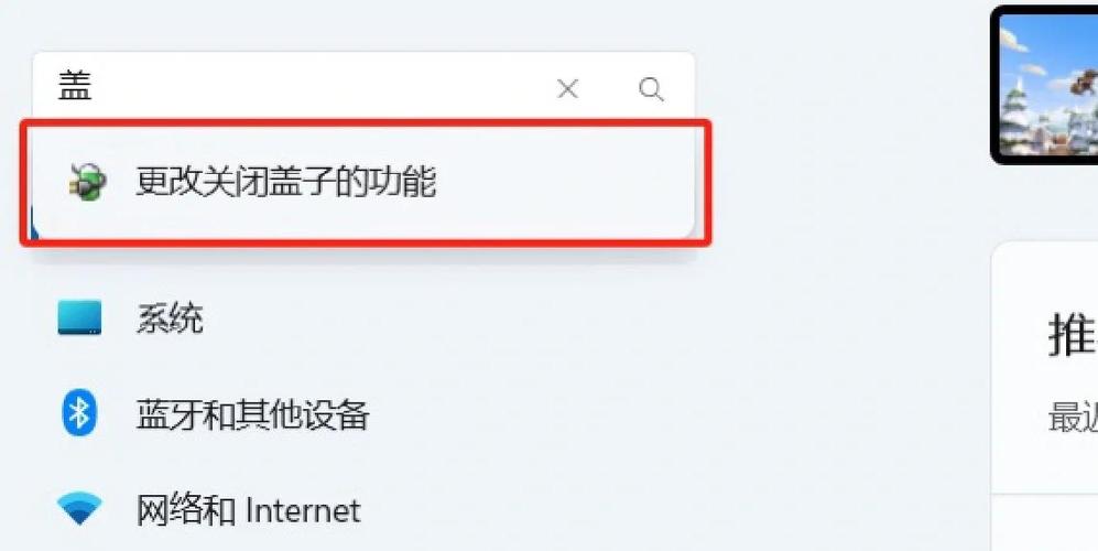 笔记本电脑用力合上盖子
