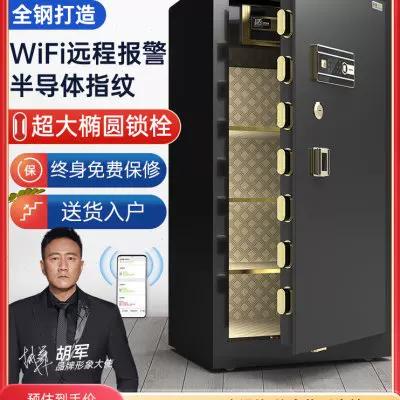 欧奈斯保险柜