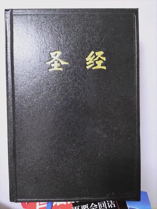 圣经全书