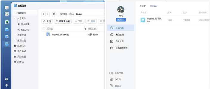 迅雷的默认下载路径