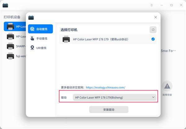 s2110打印机驱动安装