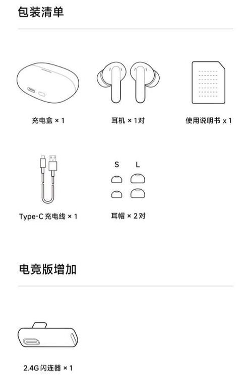 小米redmi无线耳机使用说明