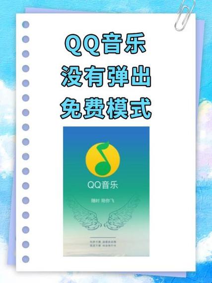 qq音乐破解版永久免费