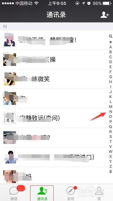 通讯录明明有联系人却搜索不到