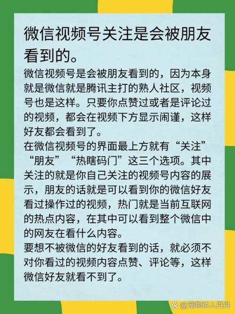 给朋友点赞怕被共同好友看到