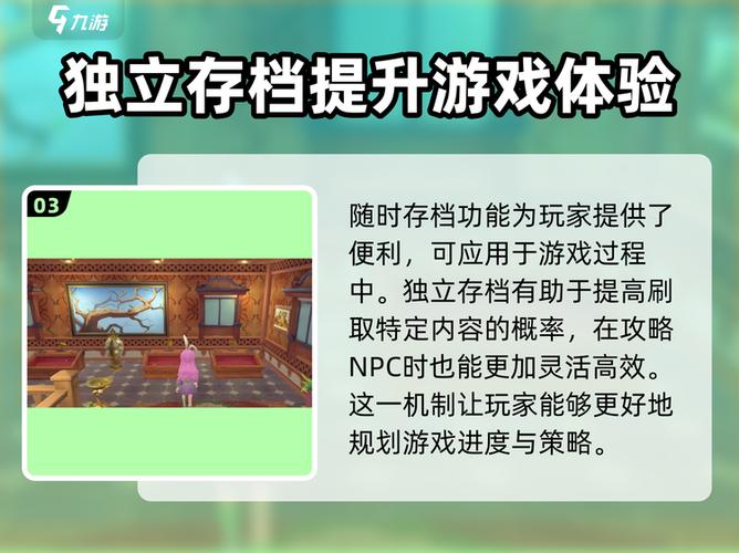 游戏作弊后自动存档