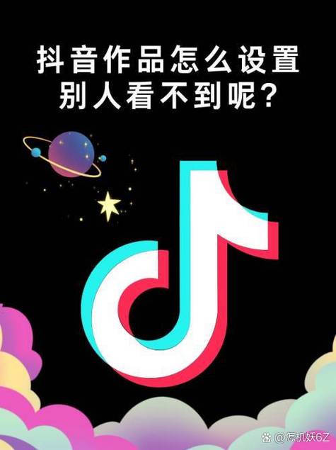 抖音别人设置隐私我如何还能看到