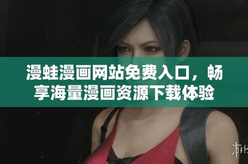 绝版漫画官网入口-广告-推广advertisemen