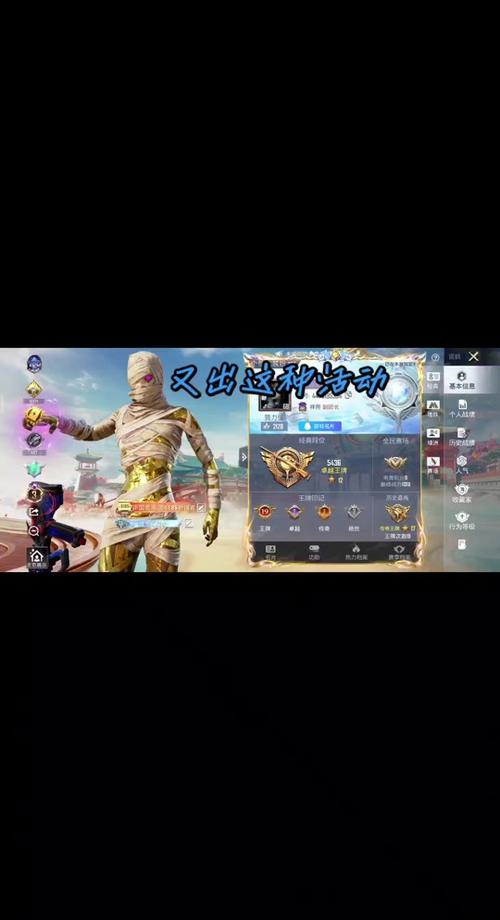 和平精英吉运家称号时效多久
