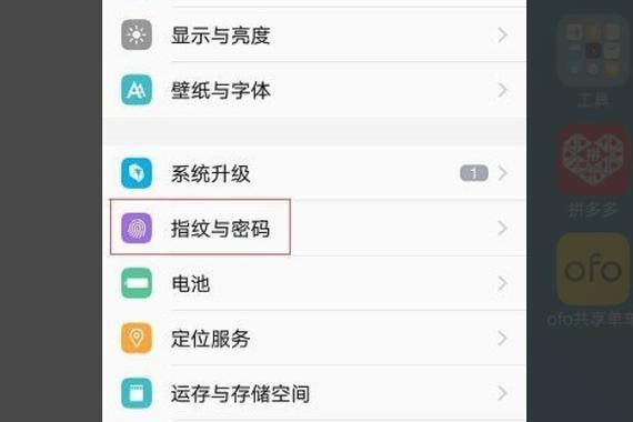苹果7p手机如何设置加密隐私
