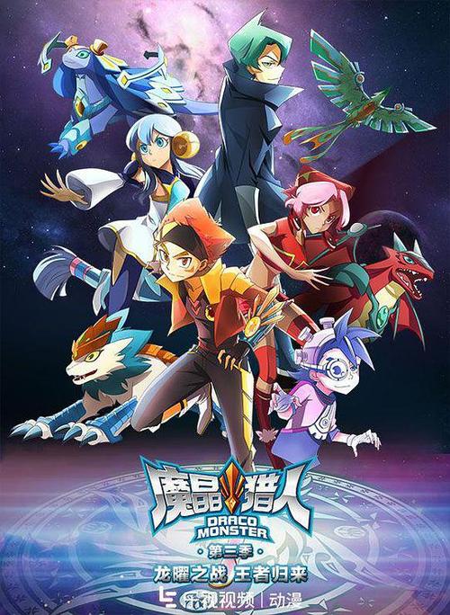 魔晶猎人无限版
