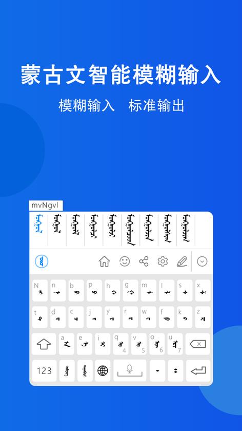 奥云输入法免费下载