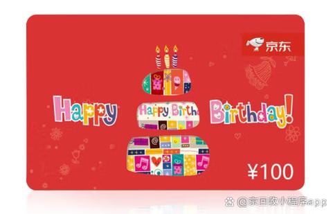 京东E卡不能解绑吗