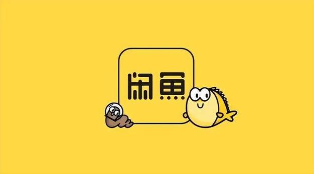 闲鱼买东西步骤