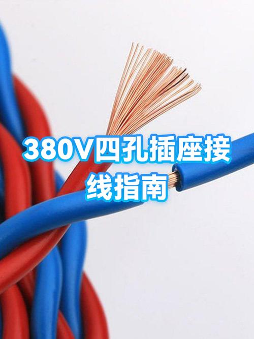 四插孔插座接线方法