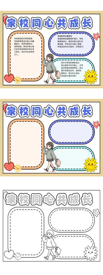 怎么自己开通i家校
