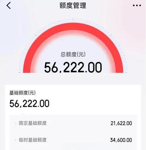 京东白条额度的调整方式