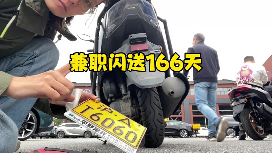 秒送骑士版