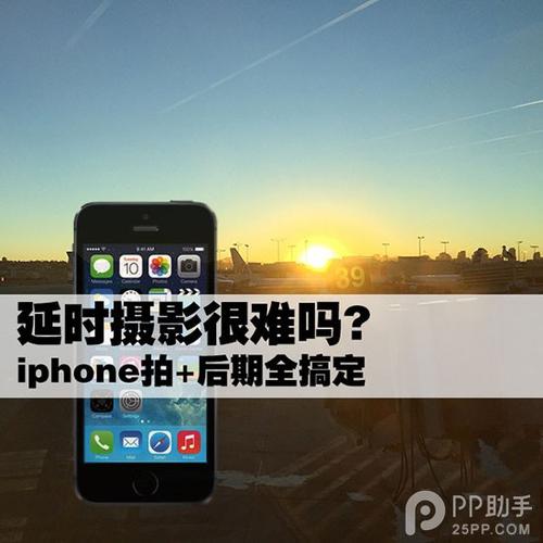 iphone怎么延时拍照