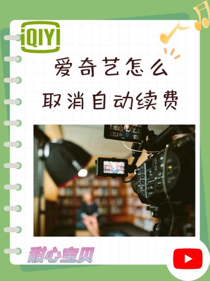 爱奇艺高清晰度设置方法