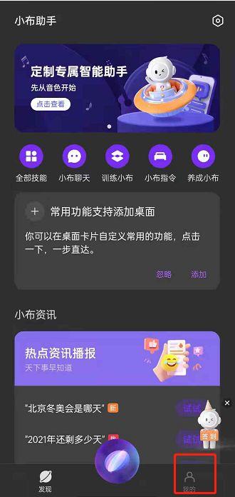 小布助手在哪里打开