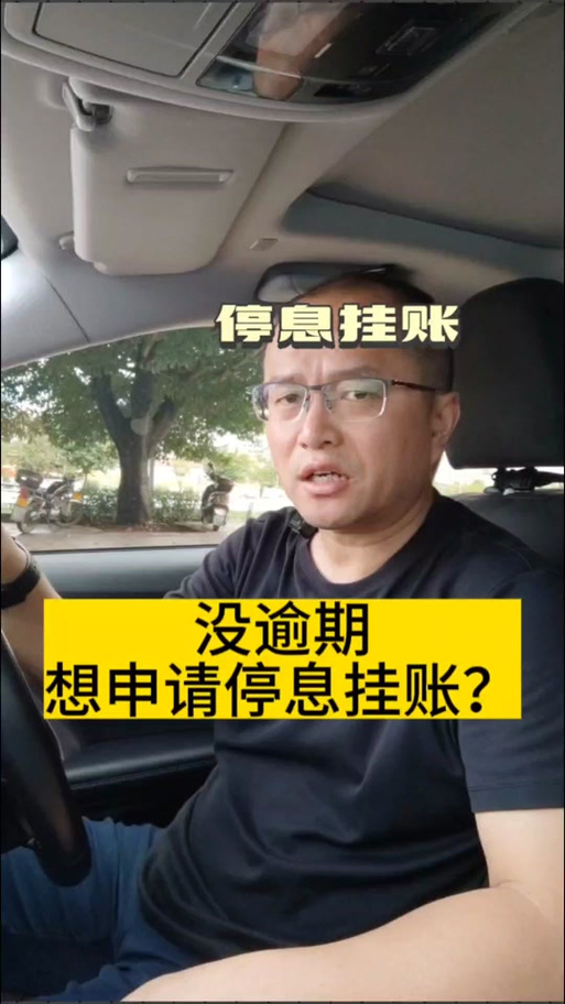 信用卡可以办理暂停还款吗