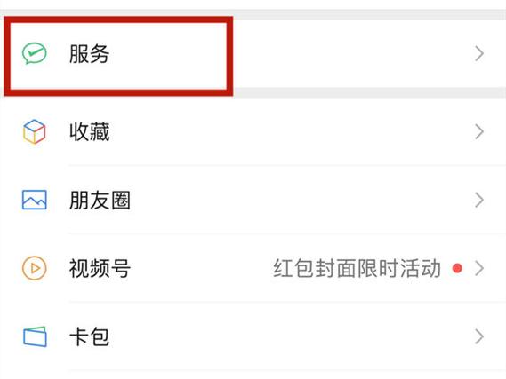 微信重新注册零钱怎么找回