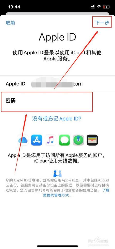 苹果官网icloud登录入口