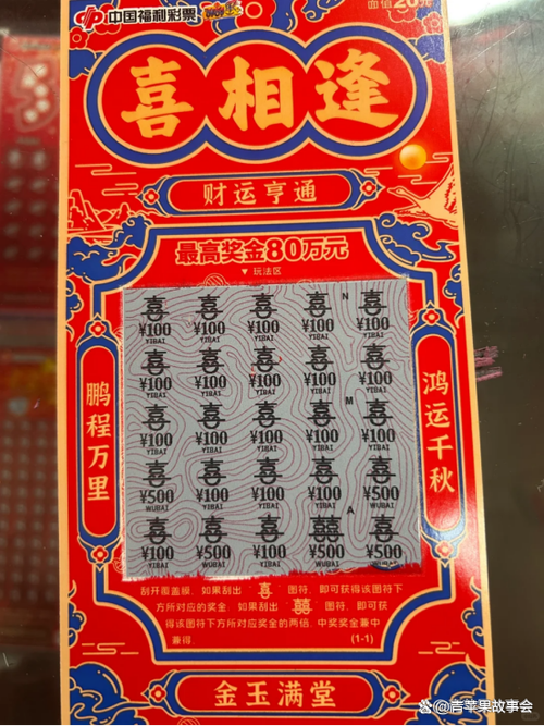 福彩刮刮乐直播刮奖