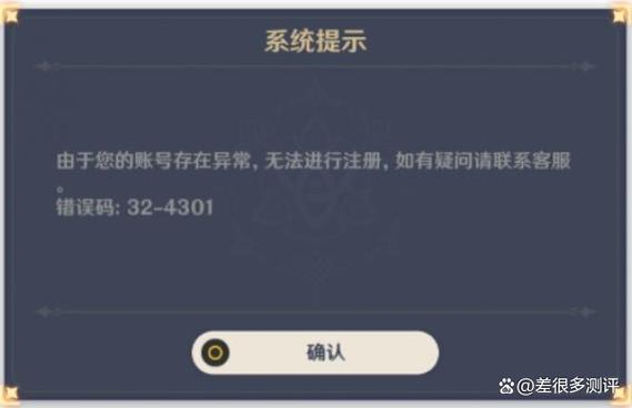 原神注销官网