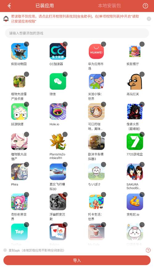 虫虫助手游戏攻略