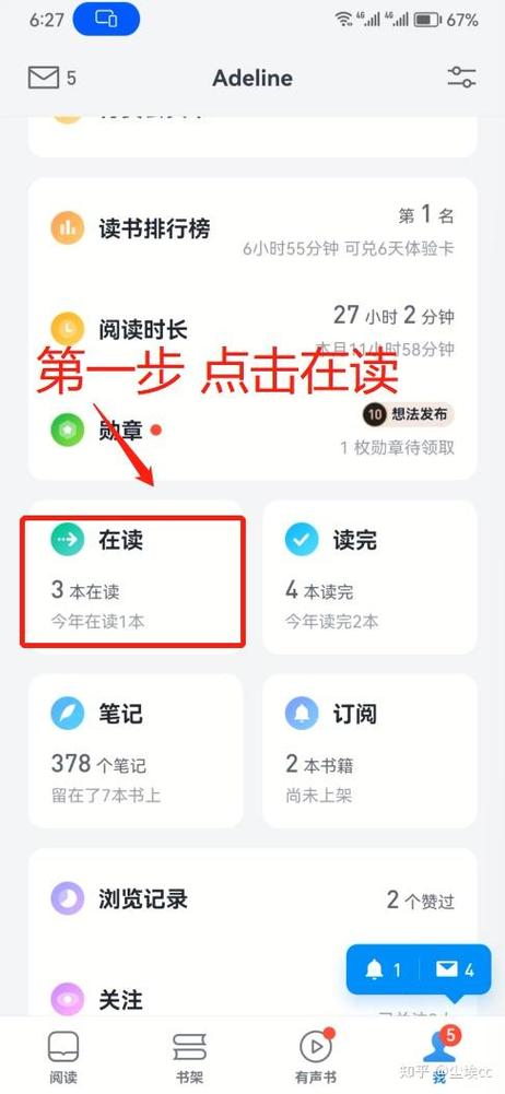 微信读书为什么页数不对