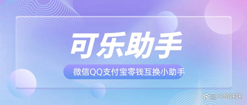 可乐助手4.0游戏版特色