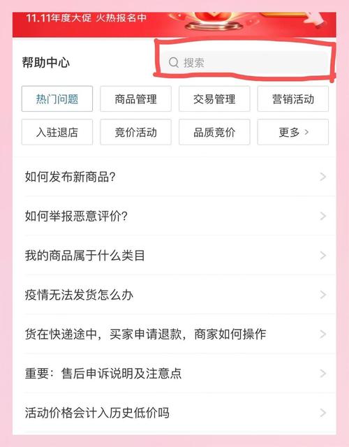 商家怎么主动给买家退款