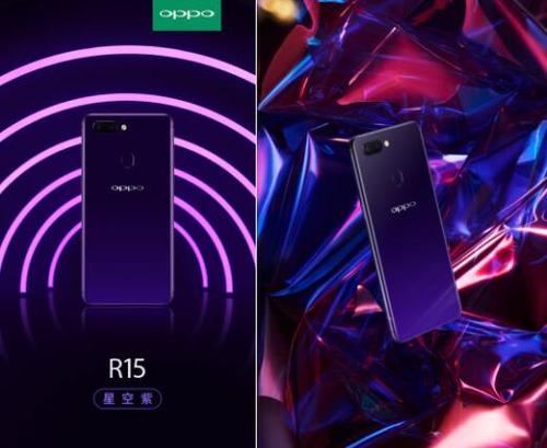 oppor15梦境红和梦境紫