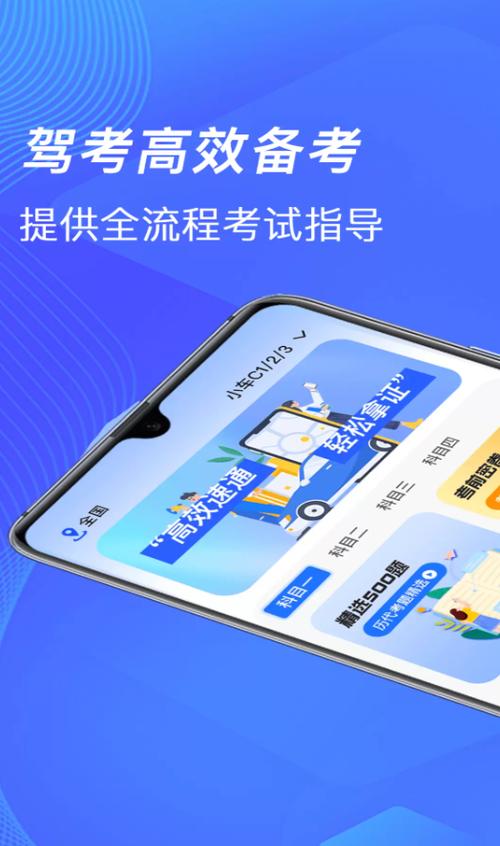 速通app官方下载