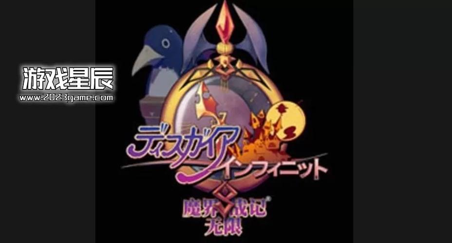 魔界战记1转生技巧