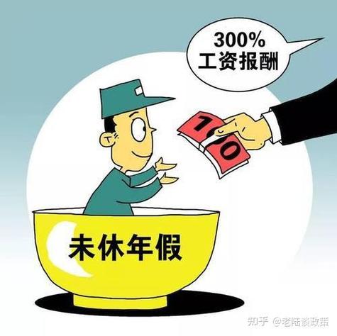 年休假追诉时效是几年