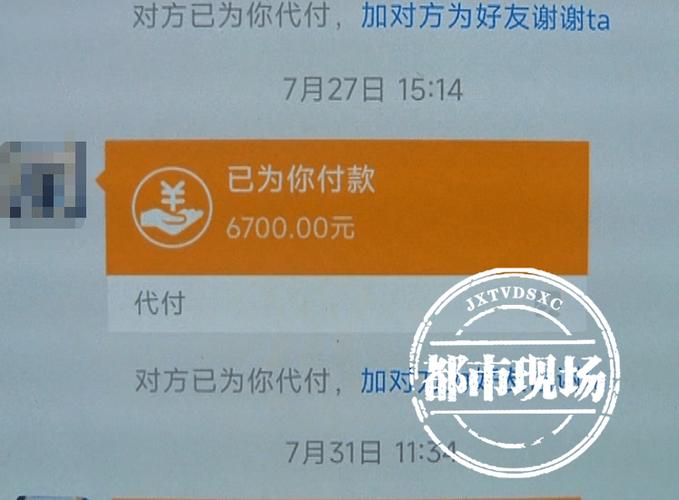 闲鱼买家说加微信转账
