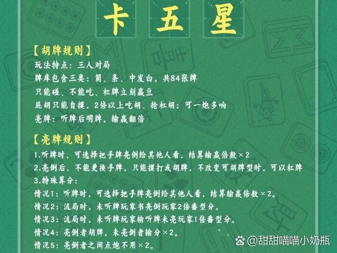 手机麻将赢的窍门