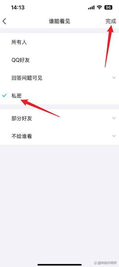 qq相册怎么设置权限别人看不见
