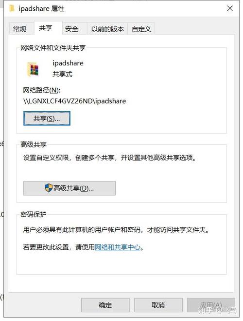 ipad与ipad之间传输文件