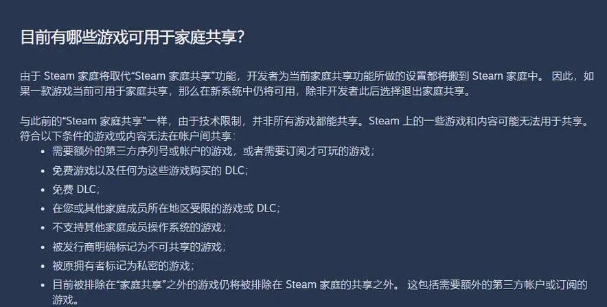 steam解锁好友权限