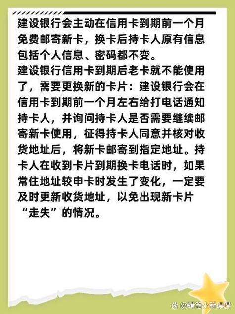 银行卡申请换卡不换号