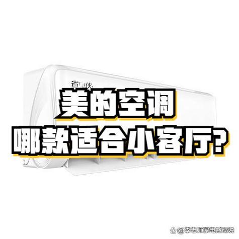买空调建议买三不买一