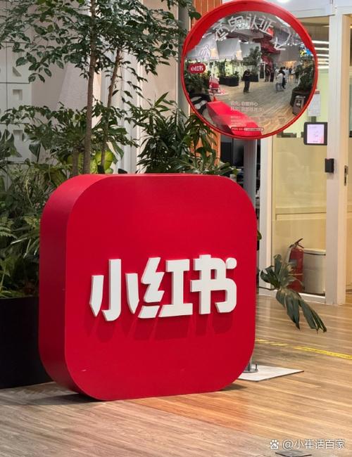 小红书账号注销是立即生效吗