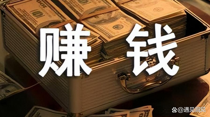 赚钱了