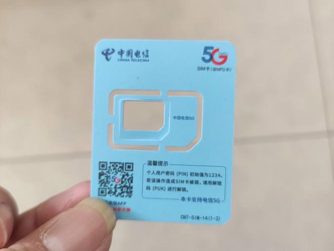 道言教你解除手机电信卡网络限速